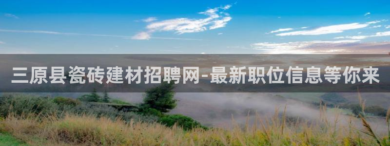 杏鑫平台招商怎么样可靠吗