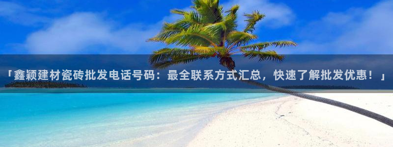 杏鑫娱乐官方网站客户端