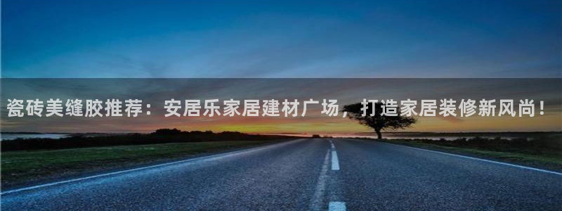 杏鑫官网最新信息新闻报道