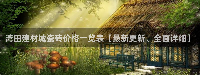 杏鑫平台广7O777