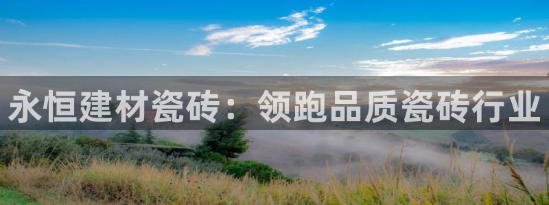杏鑫娱乐-官方网站