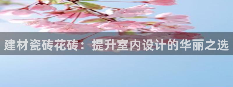 杏鑫官网最新信息新闻报道