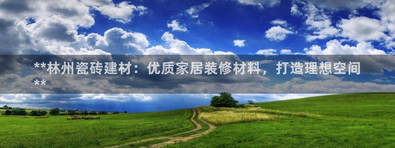 杏鑫平台招商