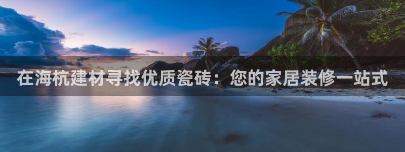 杏鑫娱乐官网首页