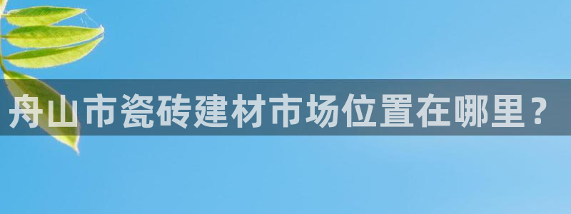 杏鑫娱乐是真的吗还是假的